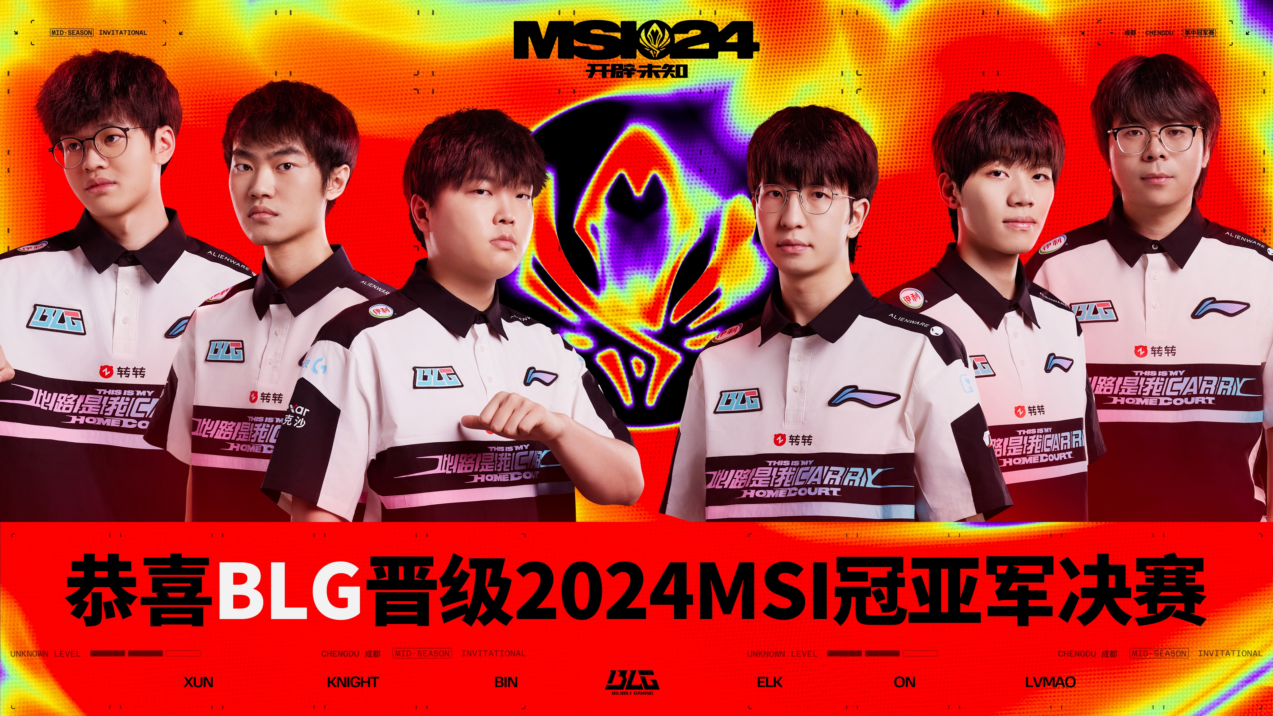 2024lol全球總決賽16(2024lol全球總決賽什麼時候開始)