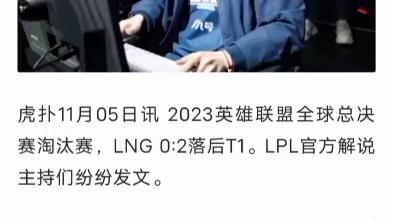 11月2號lol全球總決賽誰贏了(11月2號lol全球總決賽誰贏了啊)