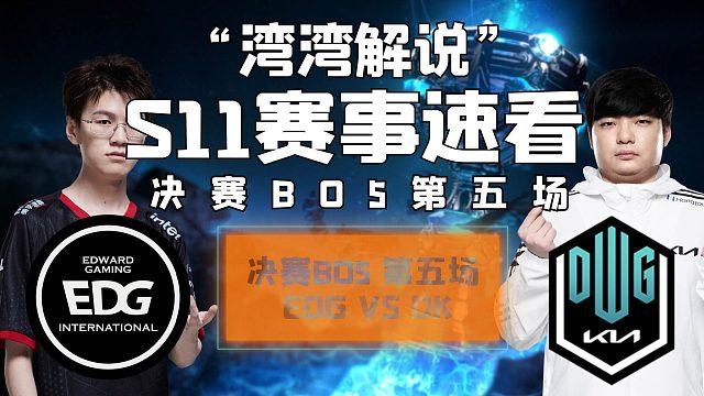 關於lols11全球總決賽直播解說員的信息