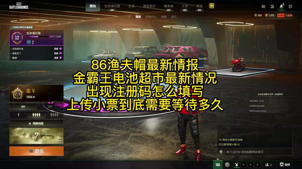 pubg2024全球總決賽頒獎的簡單介紹