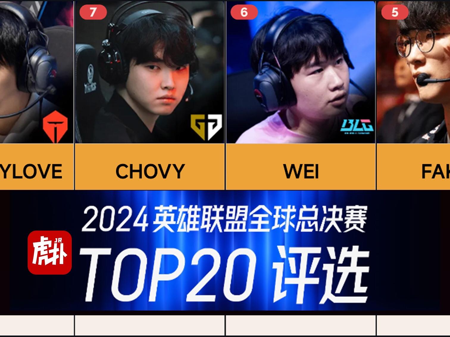 2024年lol全球總決賽武漢(lol2021年全球總決賽舉辦地)