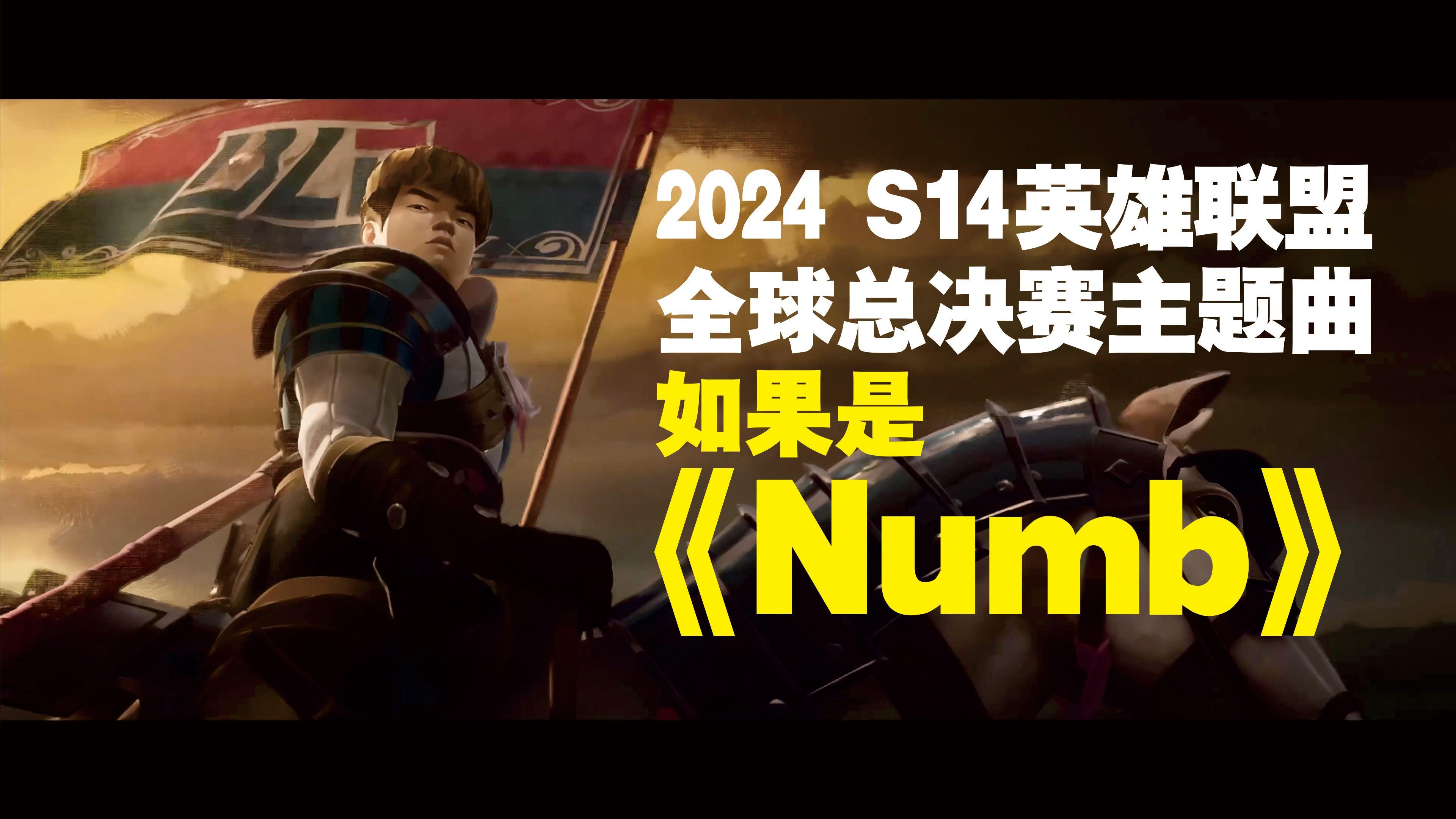 lol2024全球總決賽女嘉賓(lol2020全球總決賽snvsdwg)